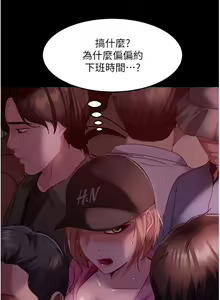 Page 1298 of 直男逆袭婚友社 1-42 - preview thumbnail