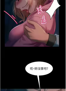 Page 1300 of 直男逆袭婚友社 1-42 - preview thumbnail