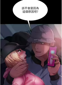 Page 1301 of 直男逆袭婚友社 1-42 - preview thumbnail