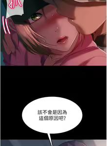 Page 1304 of 直男逆袭婚友社 1-42 - preview thumbnail