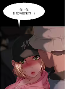 Page 1306 of 直男逆袭婚友社 1-42 - preview thumbnail