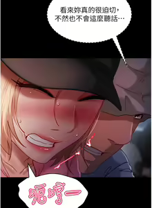 Page 1308 of 直男逆袭婚友社 1-42 - preview thumbnail