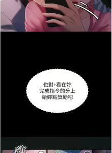 Page 1312 of 直男逆袭婚友社 1-42 - preview thumbnail