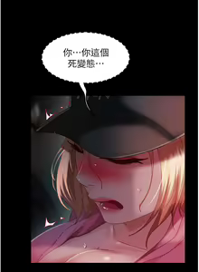 Page 1319 of 直男逆袭婚友社 1-42 - preview thumbnail