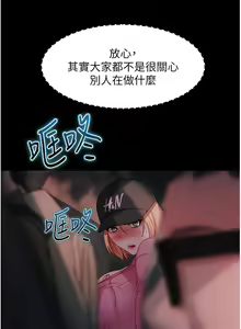 Page 1326 of 直男逆袭婚友社 1-42 - preview thumbnail