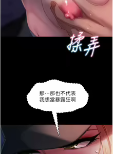 Page 1329 of 直男逆袭婚友社 1-42 - preview thumbnail
