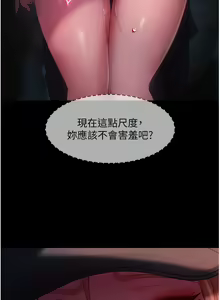 Page 1330 of 直男逆袭婚友社 1-42 - preview thumbnail
