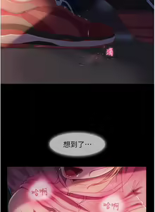 Page 1334 of 直男逆袭婚友社 1-42 - preview thumbnail