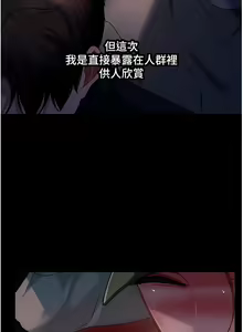 Page 1335 of 直男逆袭婚友社 1-42 - preview thumbnail