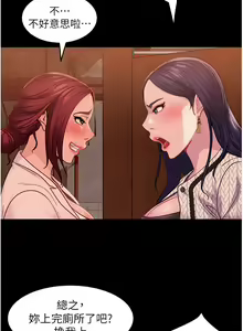 Page 134 of 直男逆袭婚友社 1-42 - preview thumbnail