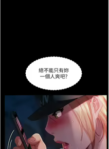 Page 1342 of 直男逆袭婚友社 1-42 - preview thumbnail