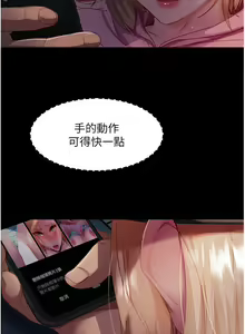 Page 1343 of 直男逆袭婚友社 1-42 - preview thumbnail