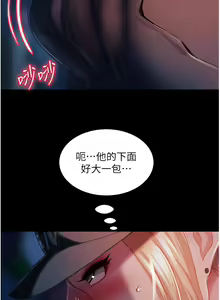 Page 1347 of 直男逆袭婚友社 1-42 - preview thumbnail