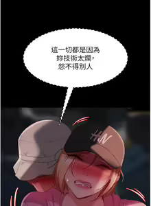 Page 1359 of 直男逆袭婚友社 1-42 - preview thumbnail