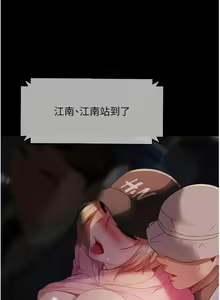 Page 1368 of 直男逆袭婚友社 1-42 - preview thumbnail