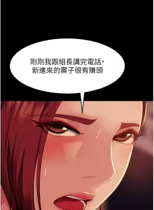 Page 137 of 直男逆袭婚友社 1-42 - preview thumbnail