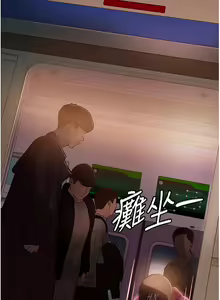 Page 1378 of 直男逆袭婚友社 1-42 - preview thumbnail