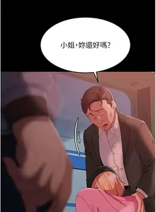 Page 1379 of 直男逆袭婚友社 1-42 - preview thumbnail