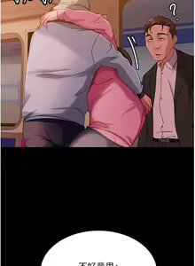 Page 1380 of 直男逆袭婚友社 1-42 - preview thumbnail