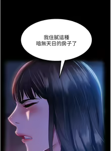 Page 1383 of 直男逆袭婚友社 1-42 - preview thumbnail