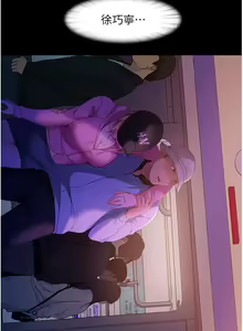 Page 1384 of 直男逆袭婚友社 1-42 - preview thumbnail