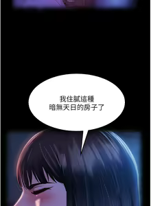 Page 1388 of 直男逆袭婚友社 1-42 - preview thumbnail