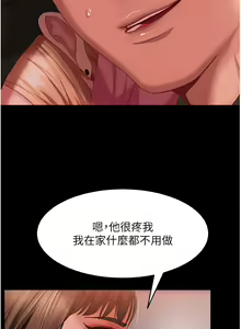 Page 1394 of 直男逆袭婚友社 1-42 - preview thumbnail