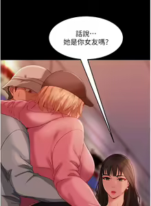 Page 1396 of 直男逆袭婚友社 1-42 - preview thumbnail