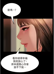 Page 1399 of 直男逆袭婚友社 1-42 - preview thumbnail