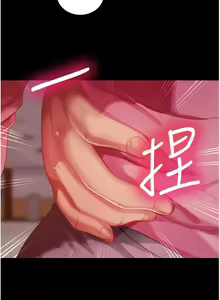 Page 1400 of 直男逆袭婚友社 1-42 - preview thumbnail