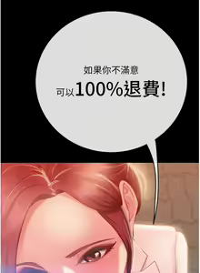 Page 14 of 直男逆袭婚友社 1-42 - preview thumbnail