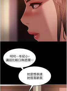 Page 1402 of 直男逆袭婚友社 1-42 - preview thumbnail