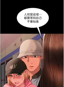 Page 1403 of 直男逆袭婚友社 1-42 - preview thumbnail