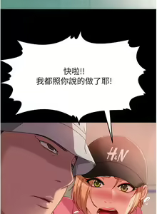 Page 1406 of 直男逆袭婚友社 1-42 - preview thumbnail