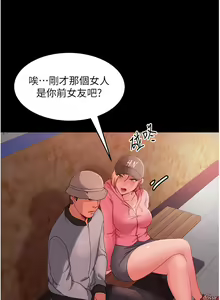 Page 1407 of 直男逆袭婚友社 1-42 - preview thumbnail