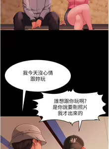 Page 1408 of 直男逆袭婚友社 1-42 - preview thumbnail