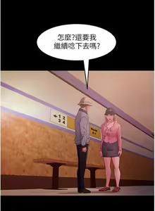 Page 1411 of 直男逆袭婚友社 1-42 - preview thumbnail