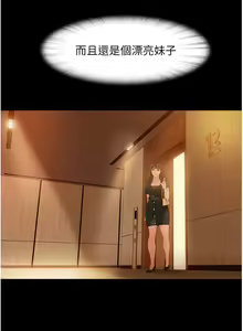 Page 1415 of 直男逆袭婚友社 1-42 - preview thumbnail