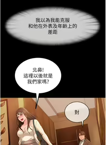 Page 1419 of 直男逆袭婚友社 1-42 - preview thumbnail