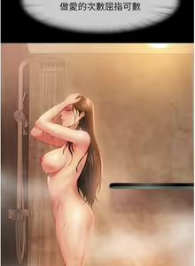 Page 1421 of 直男逆袭婚友社 1-42 - preview thumbnail