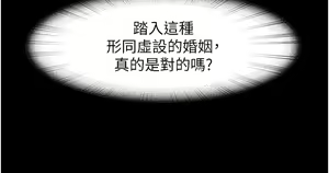 Page 1427 of 直男逆袭婚友社 1-42 - preview thumbnail