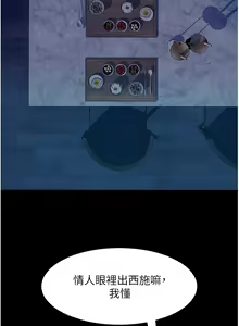 Page 1430 of 直男逆袭婚友社 1-42 - preview thumbnail