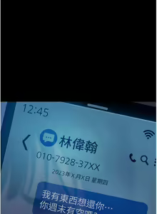 Page 1431 of 直男逆袭婚友社 1-42 - preview thumbnail
