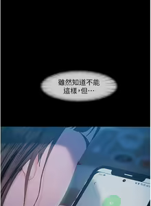 Page 1433 of 直男逆袭婚友社 1-42 - preview thumbnail