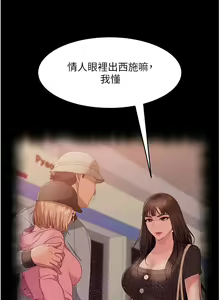 Page 1434 of 直男逆袭婚友社 1-42 - preview thumbnail