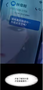 Page 1435 of 直男逆袭婚友社 1-42 - preview thumbnail