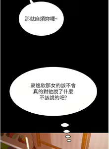 Page 1442 of 直男逆袭婚友社 1-42 - preview thumbnail