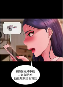 Page 1445 of 直男逆袭婚友社 1-42 - preview thumbnail