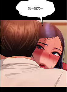 Page 1470 of 直男逆袭婚友社 1-42 - preview thumbnail