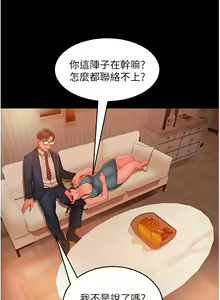 Page 1472 of 直男逆袭婚友社 1-42 - preview thumbnail